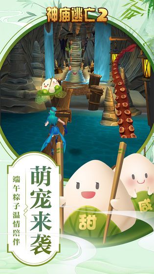 神庙逃亡2屈原最新版4.9.1永久钻石人物下载  v5.0.4