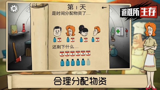60秒原子冒险下载中文版手机  v5.5.2