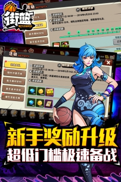 街篮 v3.1.5
