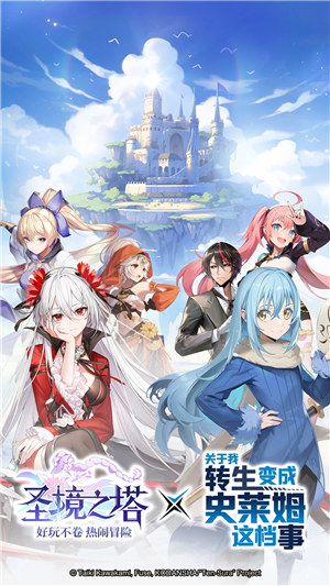 圣境之塔国际服 v4.2.2