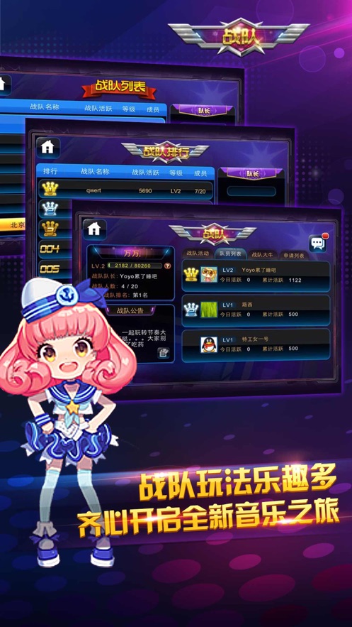 节奏大师游戏下载官方正版2021图片2