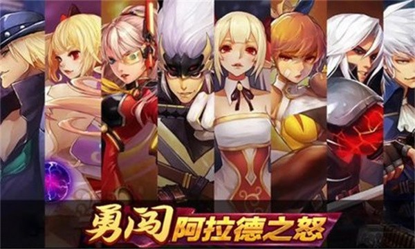 真勇闯阿拉德  v9.69.9.80