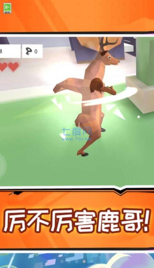 沙雕的鹿游戏