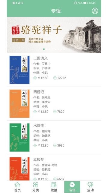 小荷听书  v1.0.1