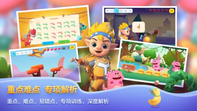 洪恩拼音拼读ios版 v3.1.5