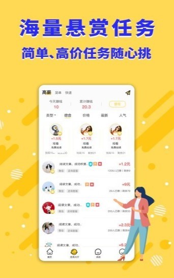 赚钱小项目 2020-09-30 09:56