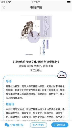 海峡K12阅读服务‪云  V 1.0