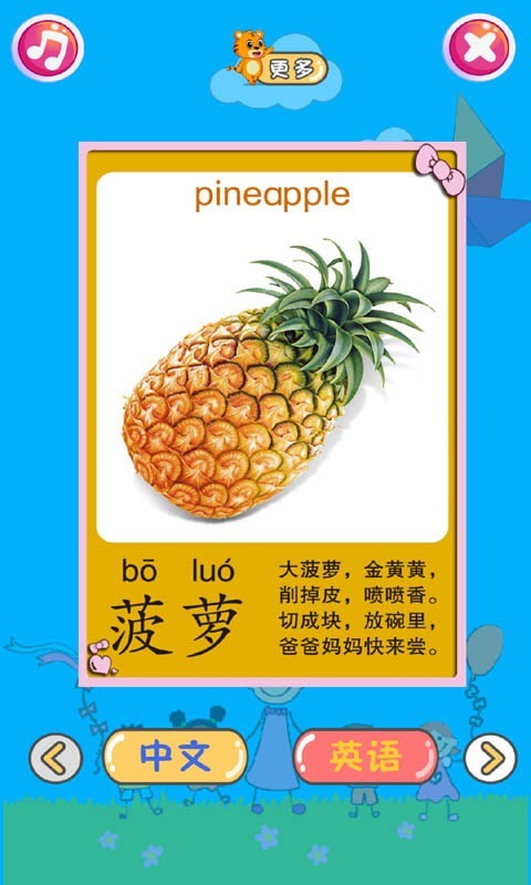 幼儿教育乐园启蒙app安卓最新版  v4.5.2