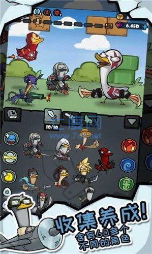 超能合体鸭 v3.43.21