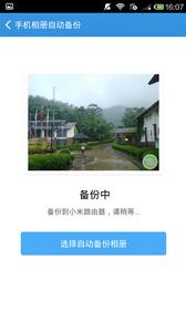 光影照片管家  v1.02
