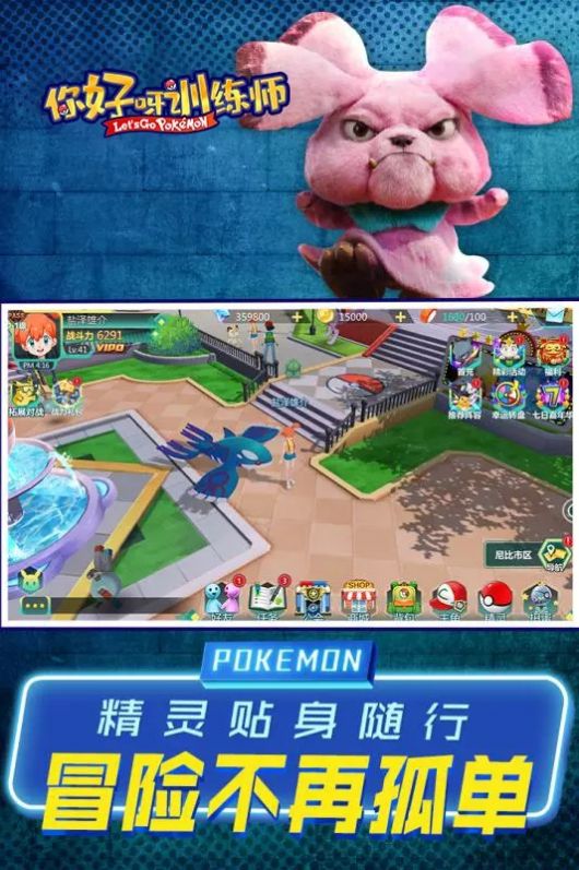 你好呀训练师兑换码免费最新版图片2