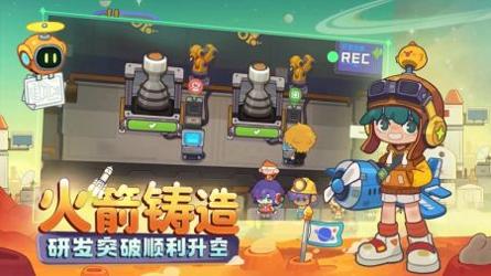 我是航天员最新版 v3.0.5