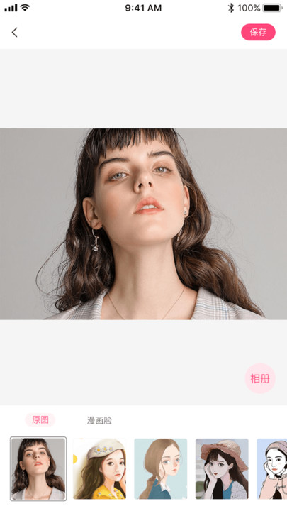 照片漫画头像生成器 v1.0.4