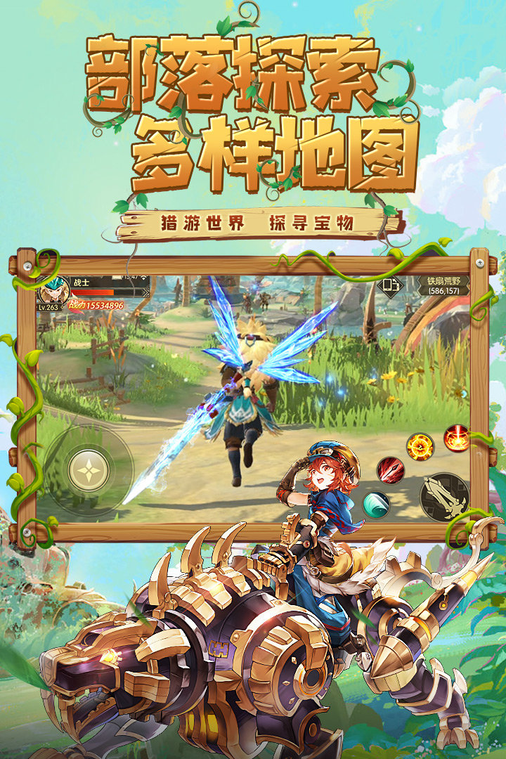 狩猎使命官网版 v1.7.5.002