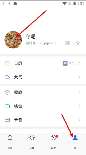 铛铛社交