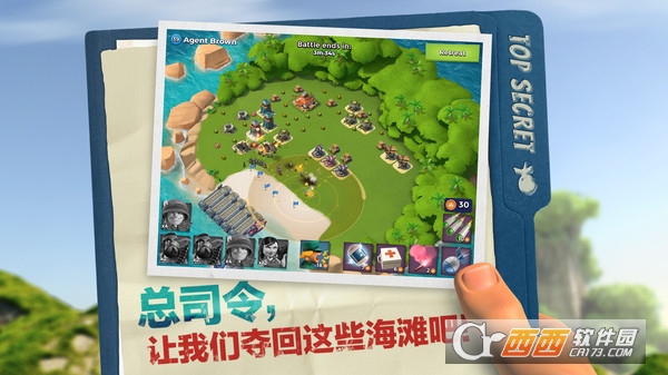 海岛奇兵oppo版 v45.538.2