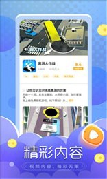 小鱼快游 v1.0.17
