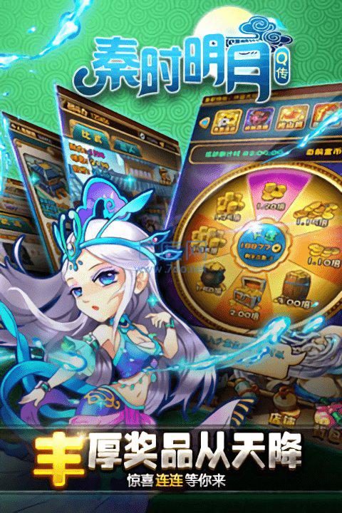 秦时明月q传九游版 秦时明月q传九游版本