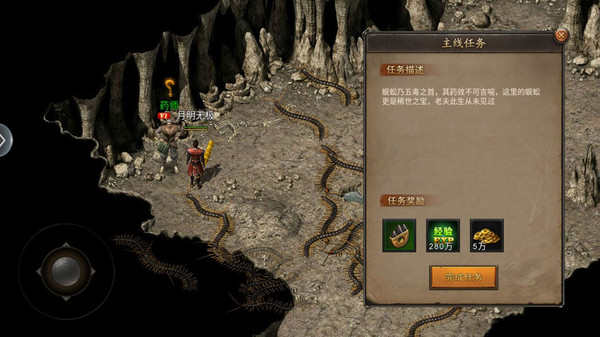 永恒剑域传奇手游官方安卓版  v4.2.1