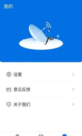 无敌WiFi v4.2.17