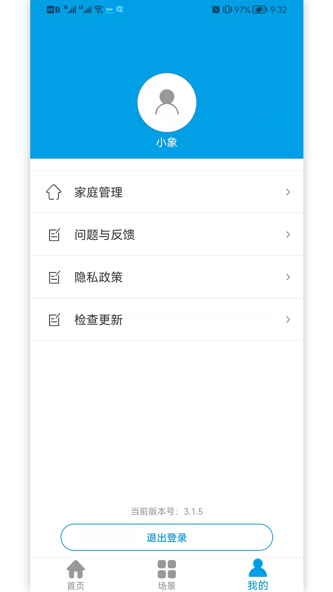 物芯智能 v3.0.5