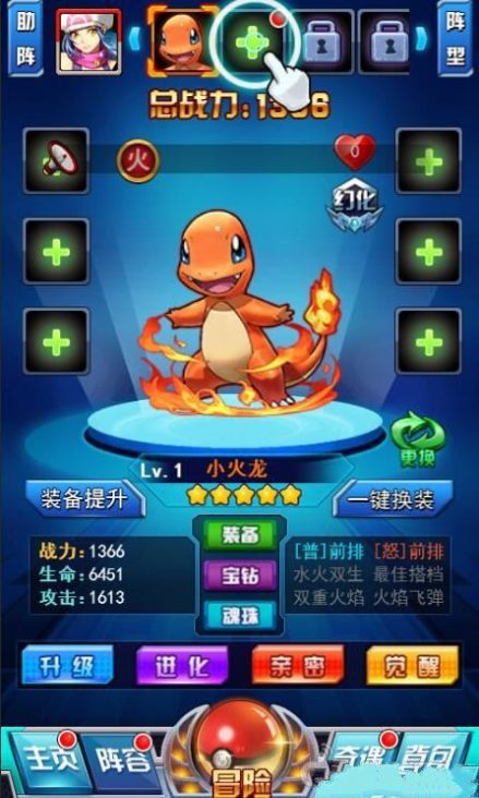 口袋小妖怪游戏官方安卓版  v3.3.2