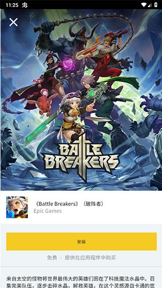 epic  v5.2.0