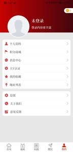云上夏邑  v1.02