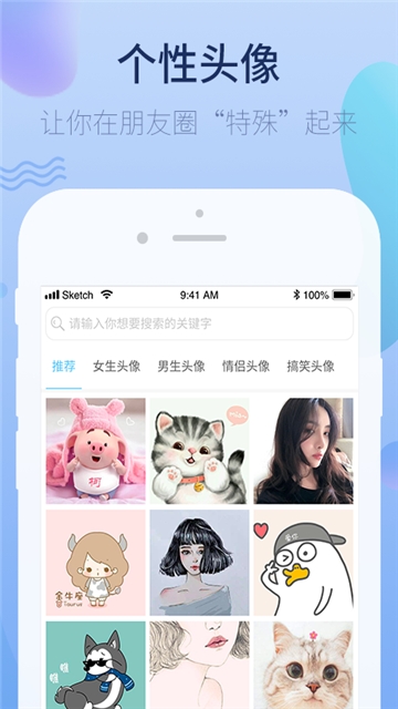 萌心壁纸 v1.0
