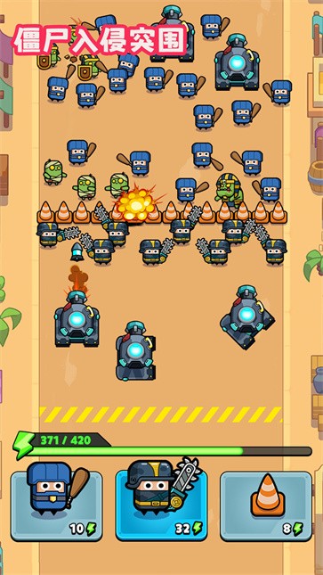 僵尸入侵突围  v1.0.0