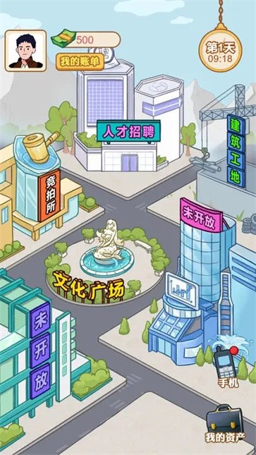 男人逆袭记内置菜单