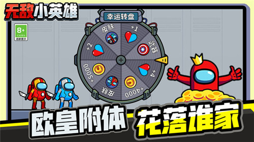 无敌小英雄 v1.0.3