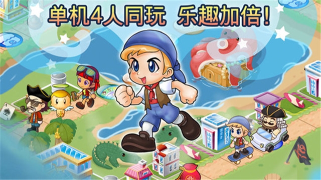 大富翁4fun2021