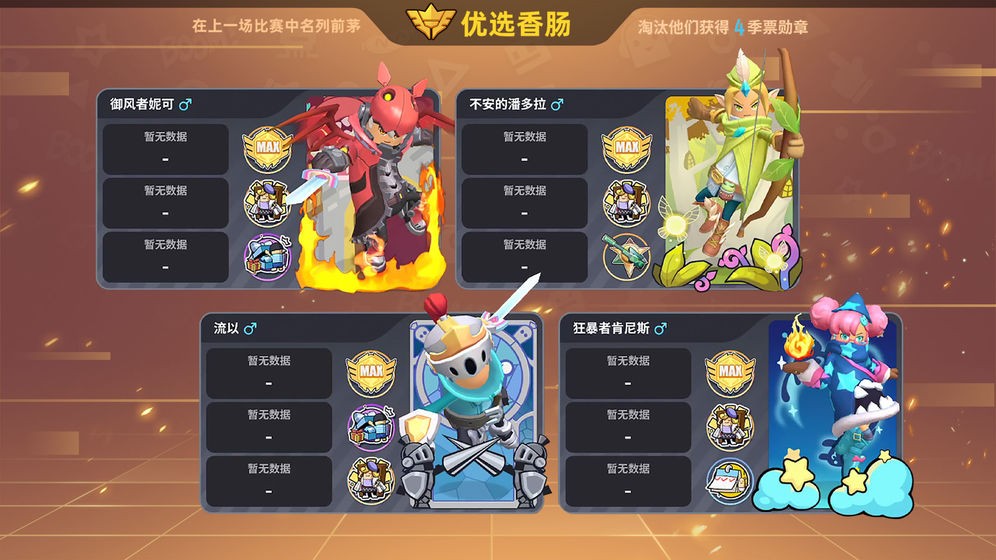 香肠派对：香肠逗饿龙  v13.15