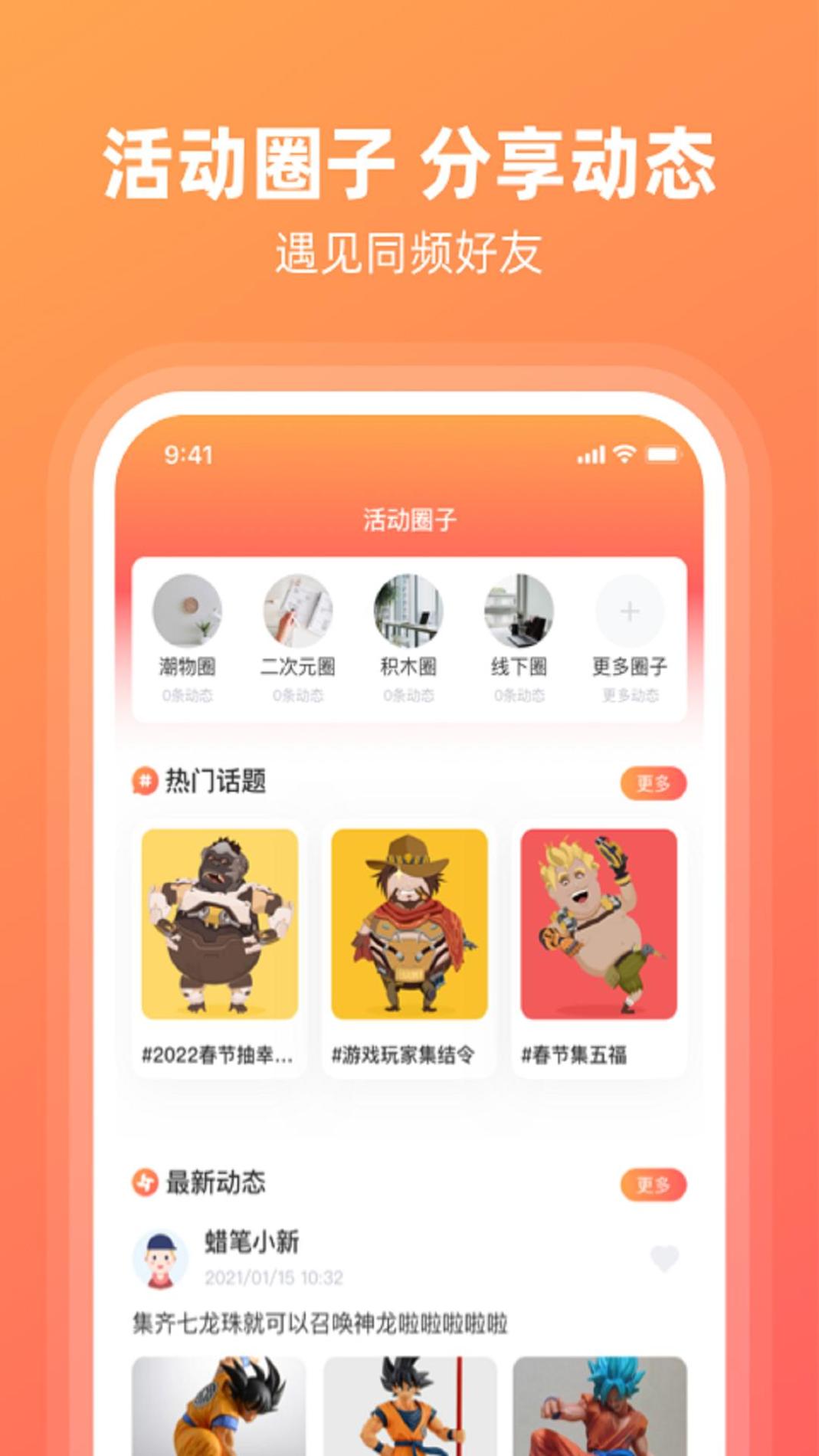 潮好玩 v3.0.5
