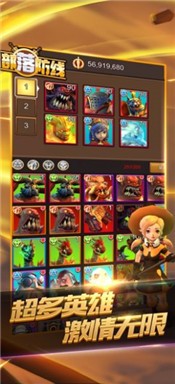 部落防线游戏 2024-06-25 15:08