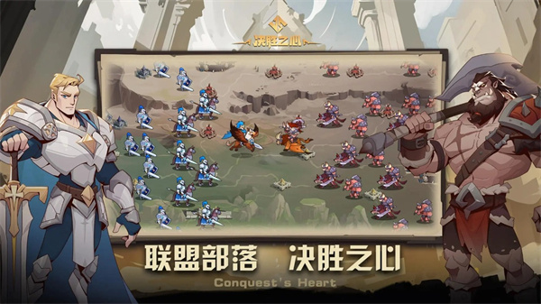 决胜之心官方版下载截图0