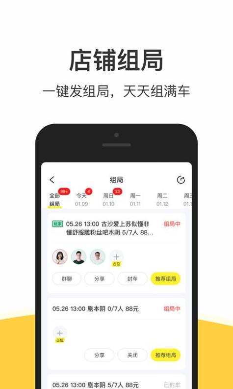 谜圈商家版 v3.2.5