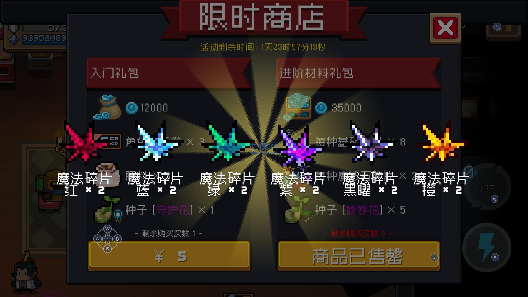 元气骑士2023无限内购版