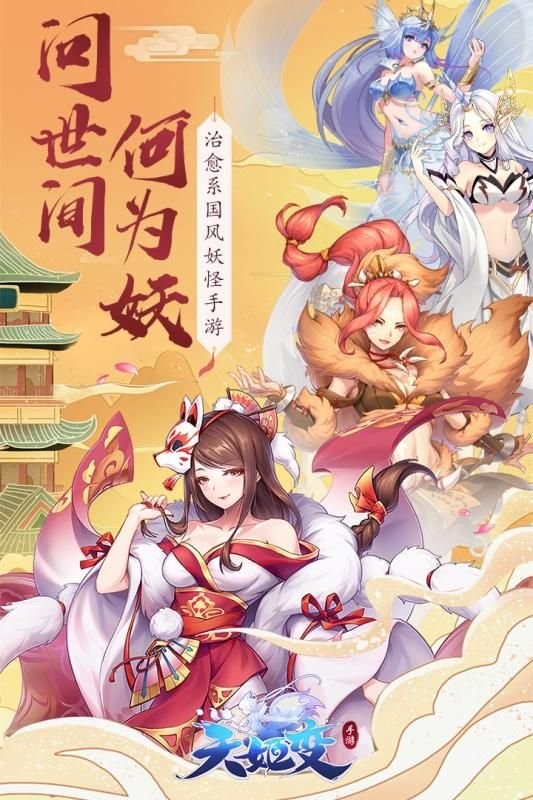 天姬契约 v0.15.13