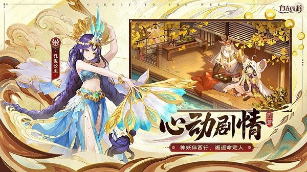 自在西游官方版  v2.1.3