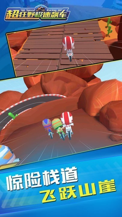 超狂野极速飙车  v1.0