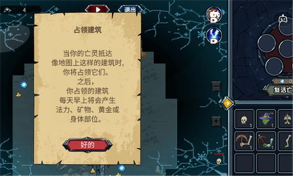 亡灵法师模拟器中文手机版