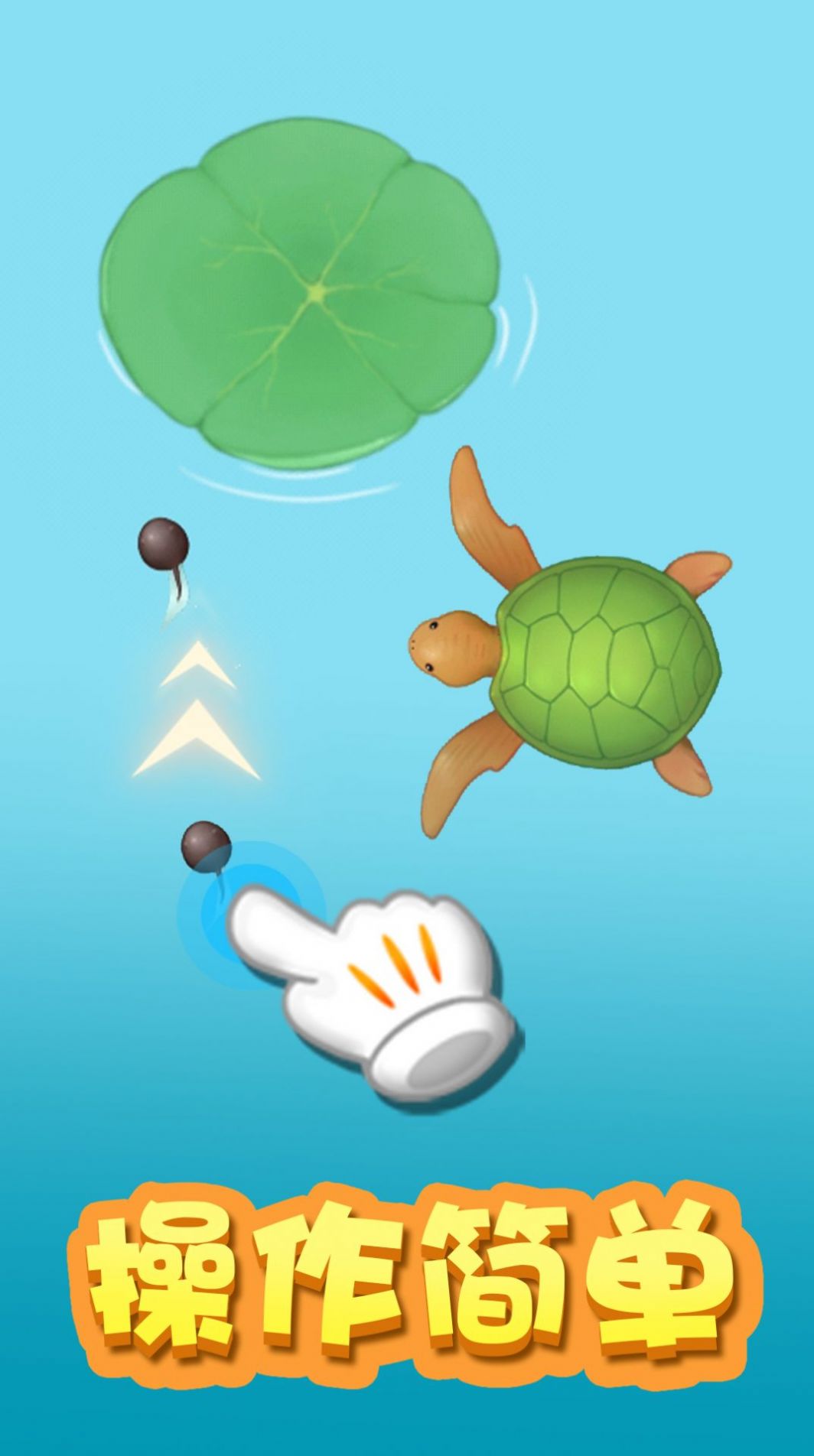 大鱼吃小鱼X官方最新版  v3.2.1