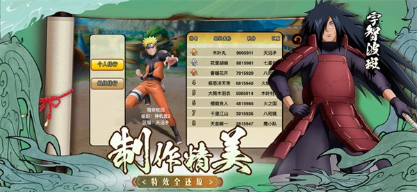 火影忍者终极对战  v1.6.1