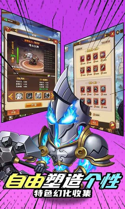 元气地下城手游官网最新版图片1