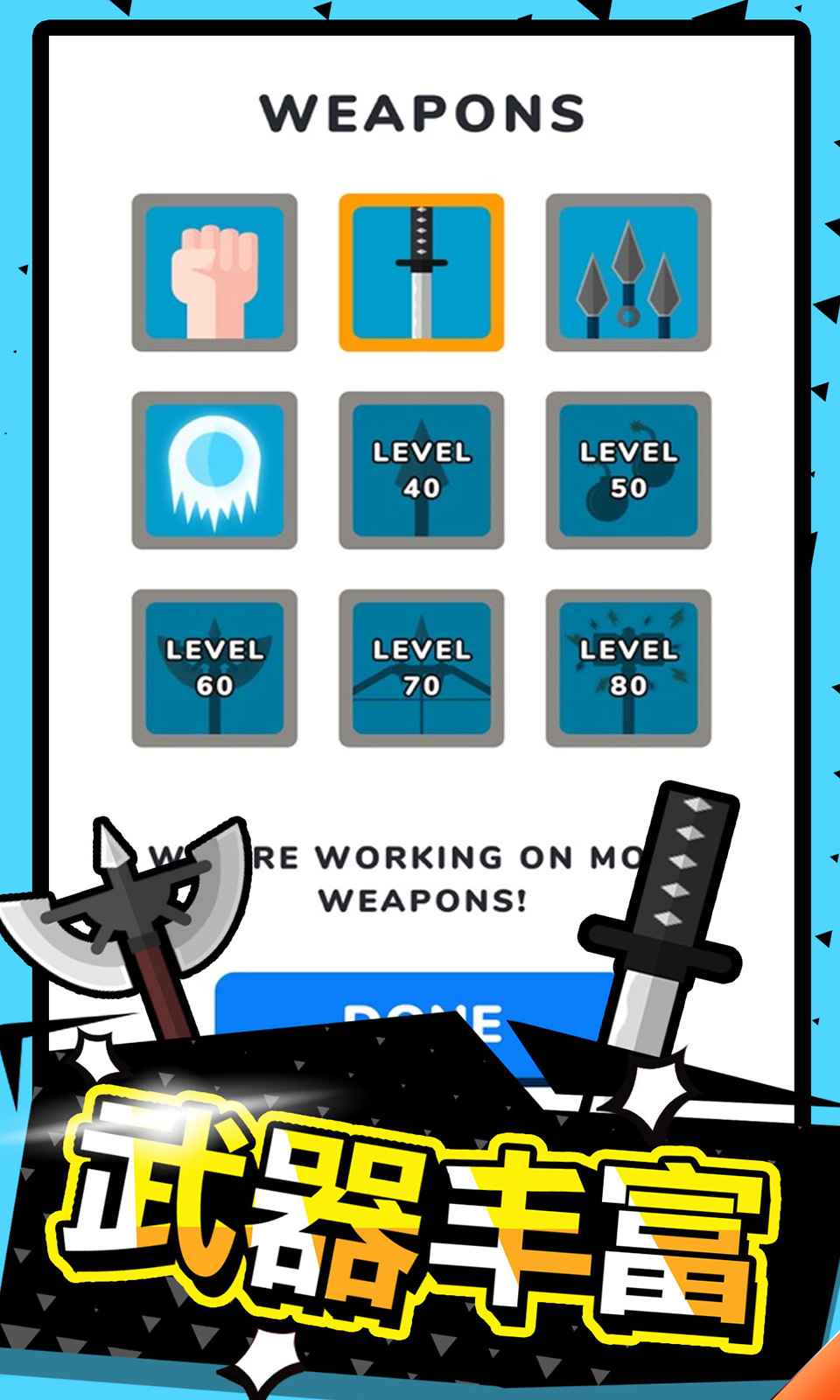 武器功夫大师 v3.0.5