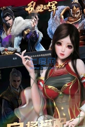 乱世破军截图2
