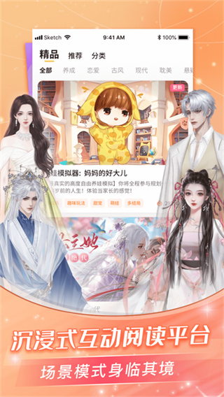 点点穿书安卓版  v3.4.3.5