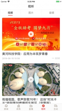 河南日报ios版 v2.0.5